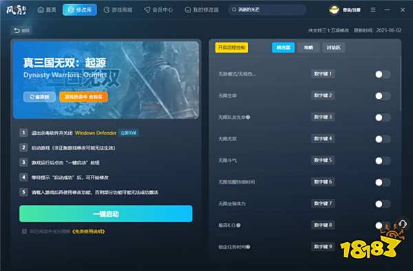 三国群英传手游作弊器_真三国无双起源无限生命体力无双槽_真三国无双起源修改器功能