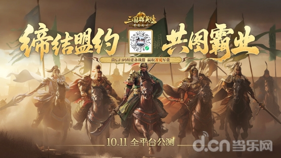 三国群英传策定九州亿元补贴备战盟预选州_三国群英传手游作弊器_三国群英传策定九州亿元补贴活动备战盟预选州功能