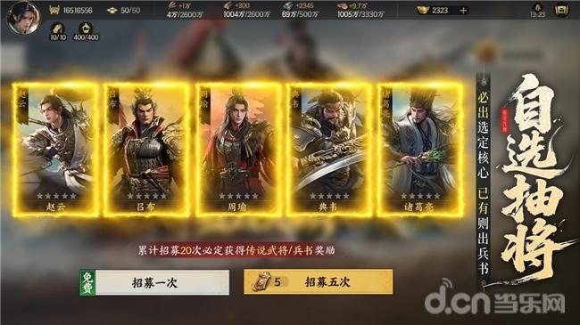 三国群英传策定九州亿元补贴备战盟预选州_三国群英传手游作弊器_三国群英传策定九州亿元补贴活动备战盟预选州功能