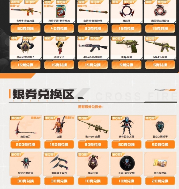 嘉年华乐园币获取方法_穿越火线5月活动汇总_穿越火线地图工坊五月嘉年华活动入口