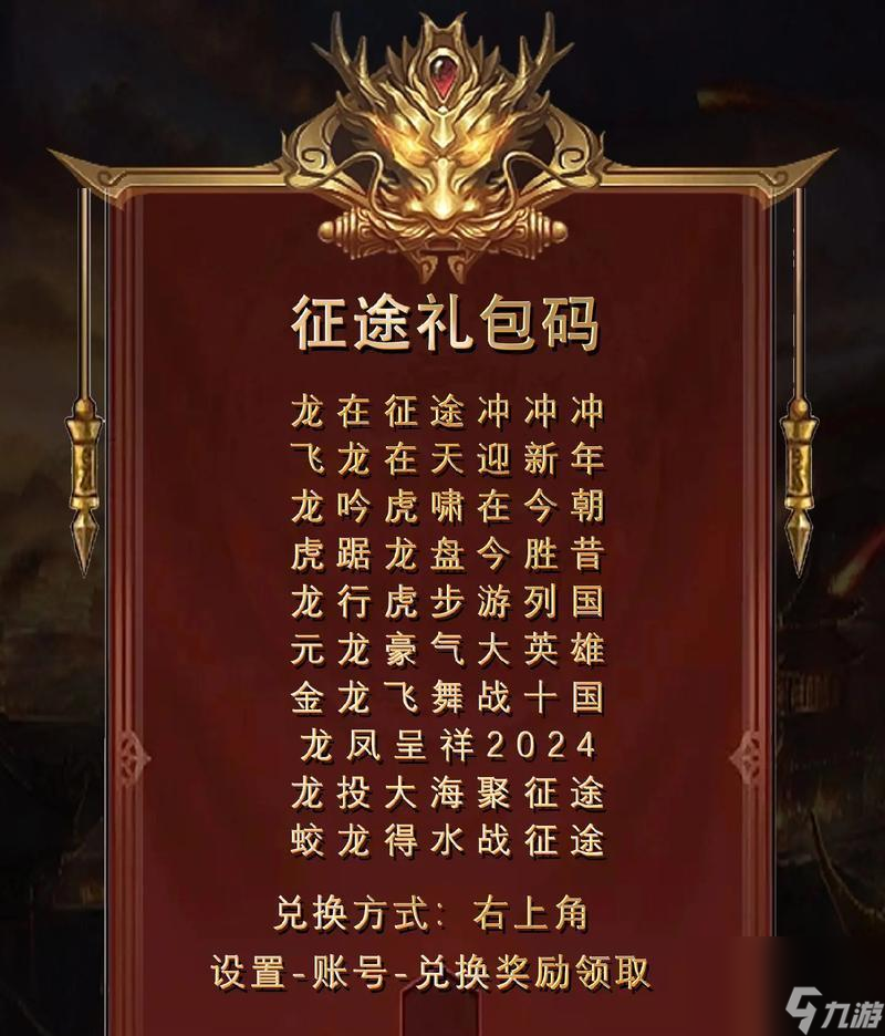 征途战车装备如何领取？有哪些领取条件？