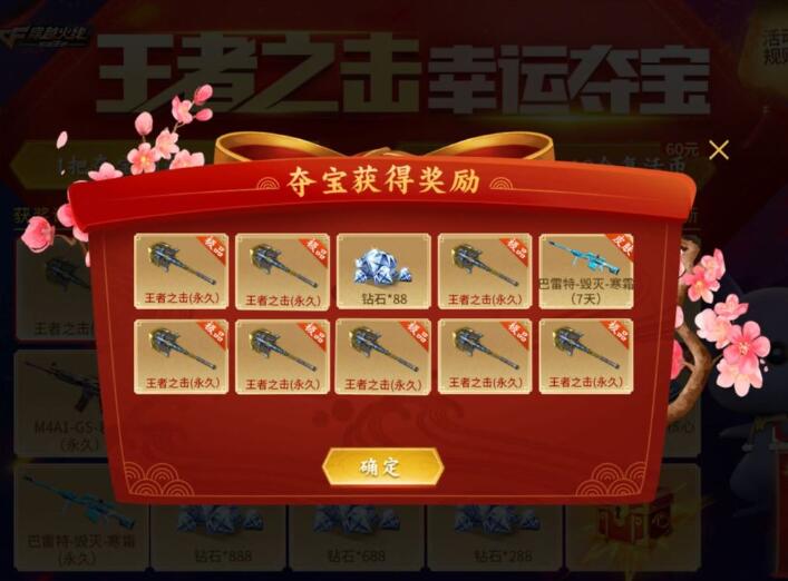 穿越火线枪战王者破解版_穿越火线手机版单机版_穿越火线手游破解版下载