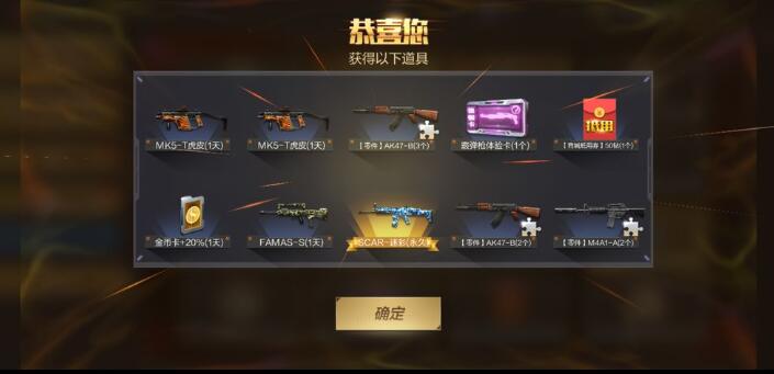 穿越火线手游破解版下载_穿越火线枪战王者破解版_穿越火线手机版单机版