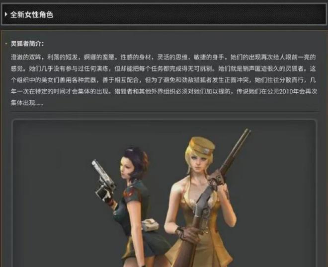CF怀旧服角色描述争议_穿越火线灵狐者描述修改_穿越火线灵狐者h漫