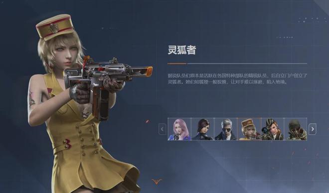 穿越火线灵狐者h漫_穿越火线灵狐者描述修改_CF怀旧服角色描述争议