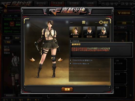 CF阴盛阳衰原因分析_穿越火线经典女性角色盘点_穿越火线灵狐者h漫