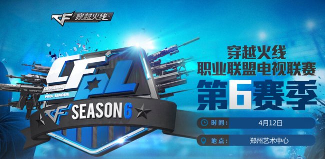 S6总决赛 白鲨稳住阵脚 稳扎稳打扳回一分