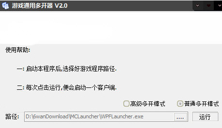 电脑游戏多开器2024