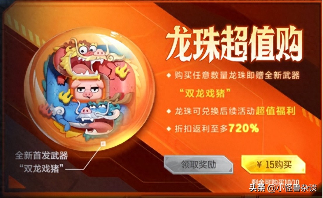 龙珠超值购折扣返利_穿越火线轮回抽奖_龙年CFM购龙卡活动