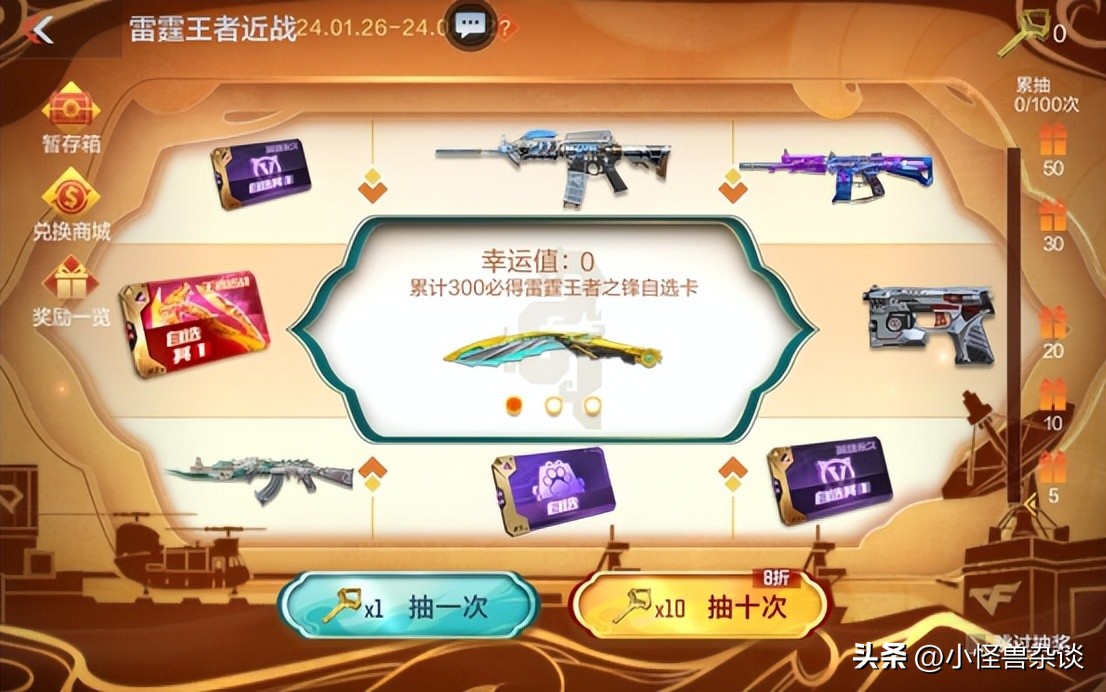 穿越火线轮回抽奖_龙年CFM购龙卡活动_龙珠超值购折扣返利