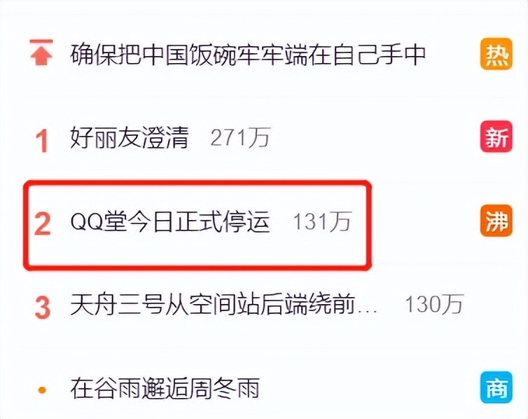 qq堂游戏环境异常_腾讯QQ飞车手游_QQ炫舞手游