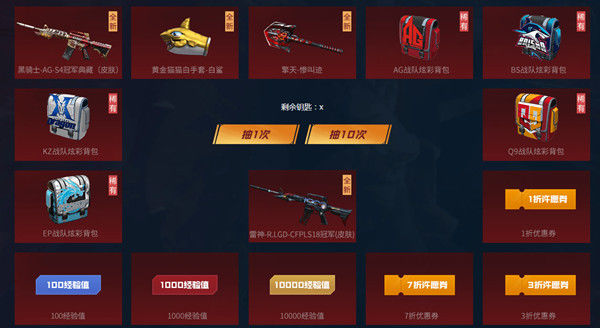 手游穿越火线赛季奖励_穿越火线S19赛季通行证价格奖励_CF手游S19赛季通行证购买钥匙攻略