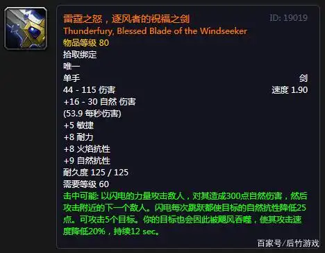 魔兽世界风剑附魔_风剑职业BIS排行_风剑魔兽世界60版本