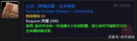 风剑职业BIS排行_风剑魔兽世界60版本_魔兽世界风剑附魔