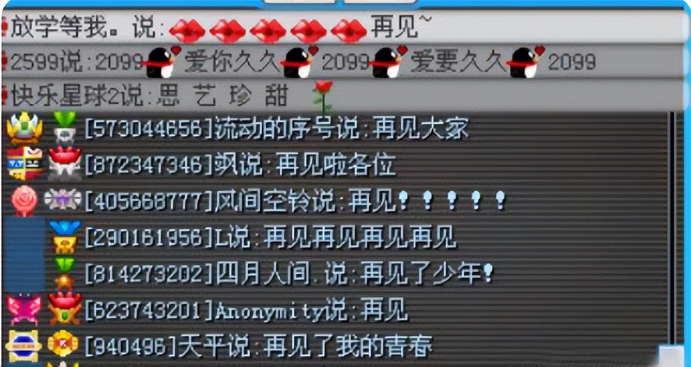 QQ堂停服时间_qq堂游戏环境异常_QQ堂怀旧回忆