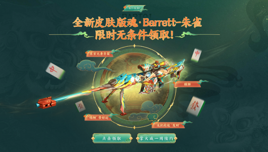 每周3款英雄级武器免费领取_手游穿越火线赛季奖励_穿越火线九州季福利活动
