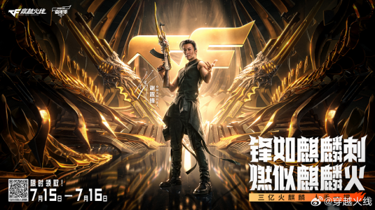 穿越火线九州季福利活动_手游穿越火线赛季奖励_每周3款英雄级武器免费领取