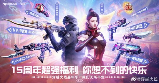 每周3款英雄级武器免费领取_穿越火线九州季福利活动_手游穿越火线赛季奖励