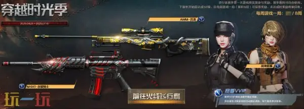 CF穿越火线全新“蓝V”道具上线！蓝耀英雄级道具免费获取！