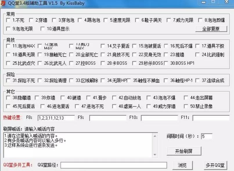 QQ堂老玩家回忆_qq堂游戏环境异常_QQ堂停运公告