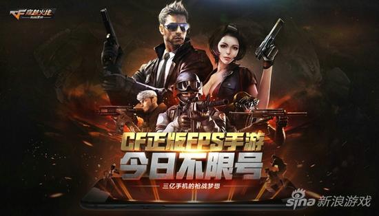 穿越火线手游体验服怎么进 激活码怎么得