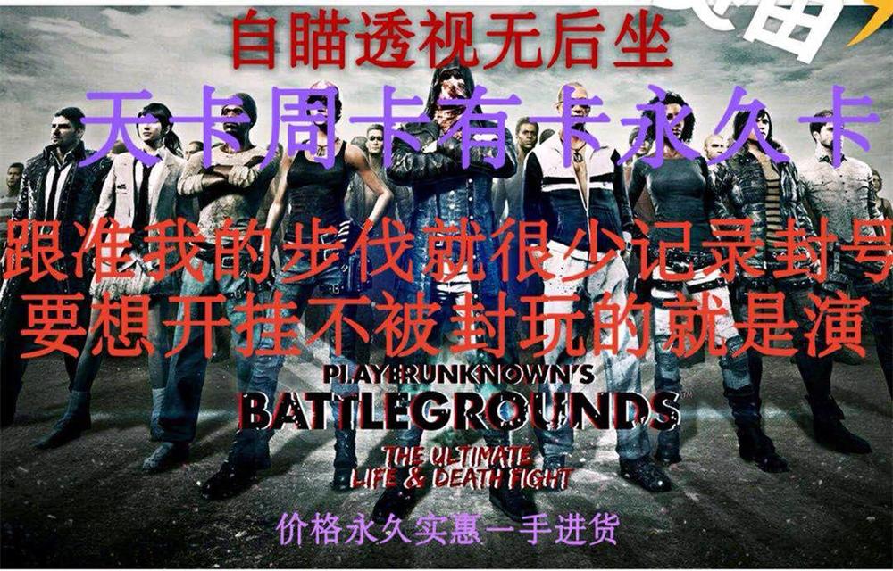 游戏外挂 开发者 行业分析_穿越火线透视挂从哪买