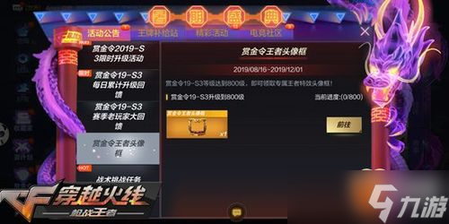 CF手游活动刷回归邀请，攻略全揭秘，轻松拿满奖品不慌！