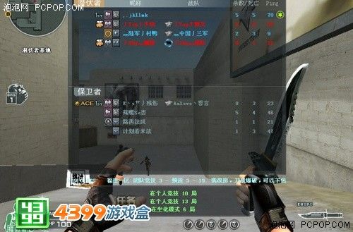 给力！4399游戏盒穿越火线之刀战技法 