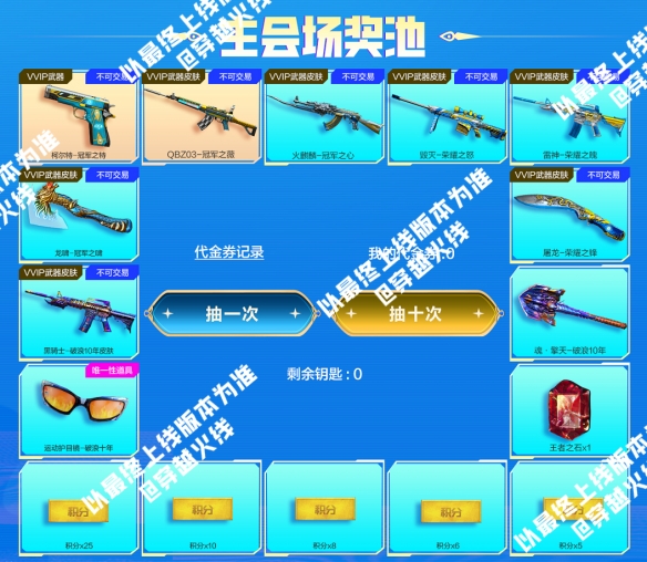 穿越火线冠军之薇活动网址 2025_CF冠军之薇抽奖入口 2025_2025穿越火线活动