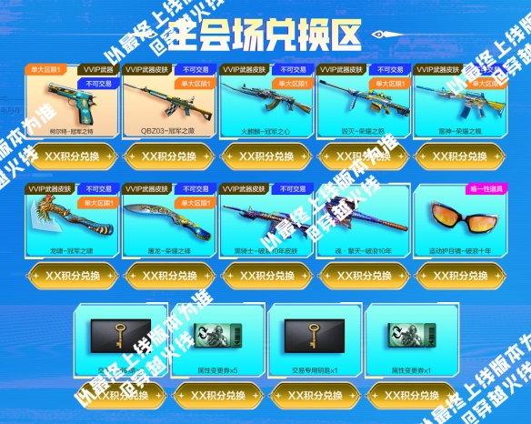 2025穿越火线活动_CF冠军之薇抽奖入口 2025_穿越火线冠军之薇活动网址 2025