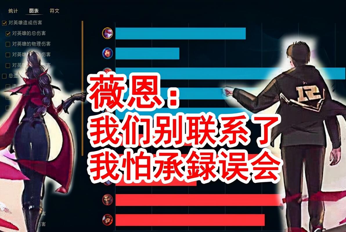 薇恩天赋符文_薇恩手游出装打法_英雄联盟手游FPX冠军皮肤