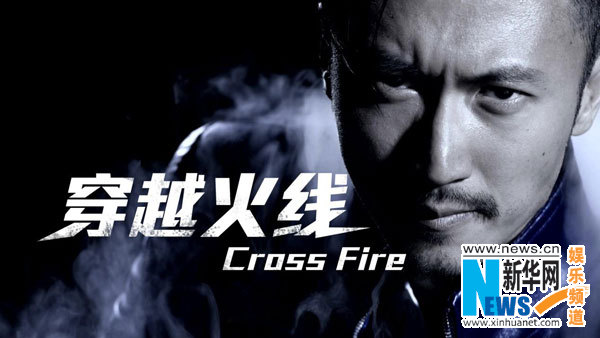 谢霆锋穿越火线主题曲 MV 黄中平_谢霆锋新歌 穿越火线 谢霆锋硬汉形象 MV_谢霆锋的穿越火线