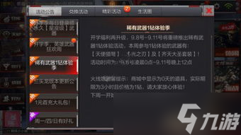 CF2022手游九月份活动大爆料，拿好小本本赶紧记