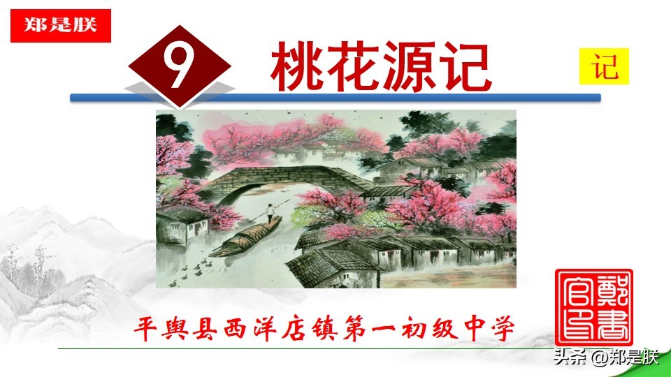 作者描绘桃花源用意_taohuayuanji_桃花源自然环境描写作用