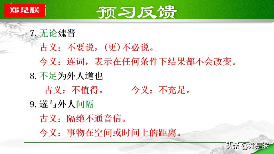 taohuayuanji_桃花源自然环境描写作用_作者描绘桃花源用意