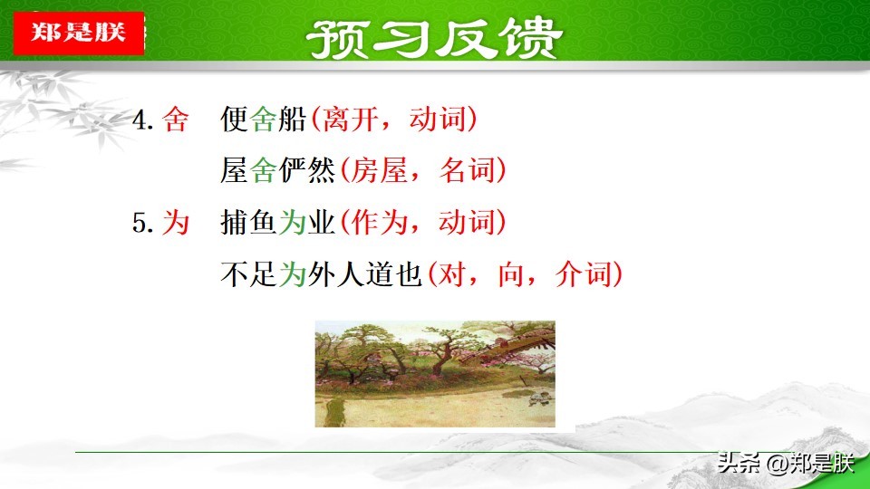 桃花源自然环境描写作用_作者描绘桃花源用意_taohuayuanji