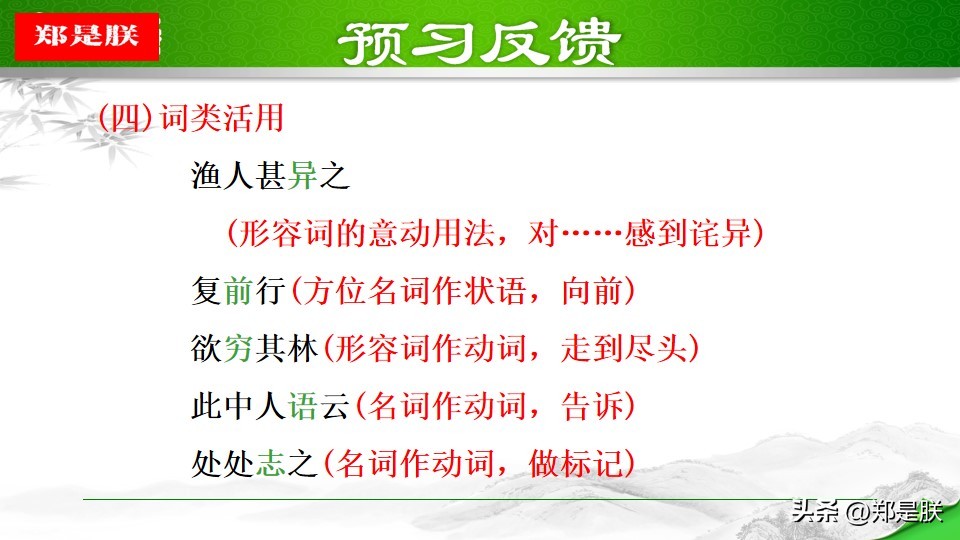 taohuayuanji_作者描绘桃花源用意_桃花源自然环境描写作用