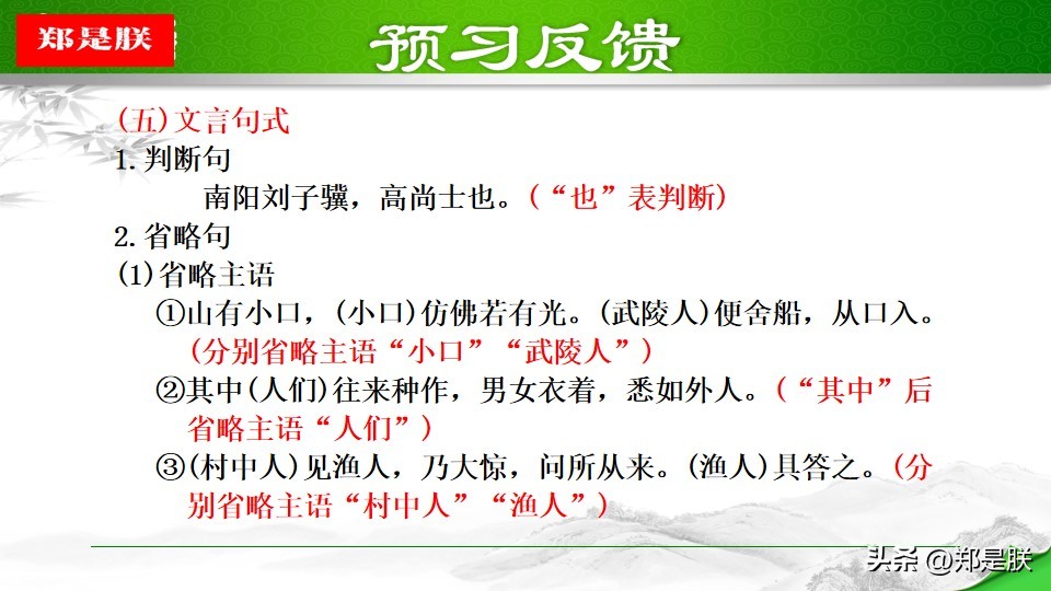 taohuayuanji_作者描绘桃花源用意_桃花源自然环境描写作用