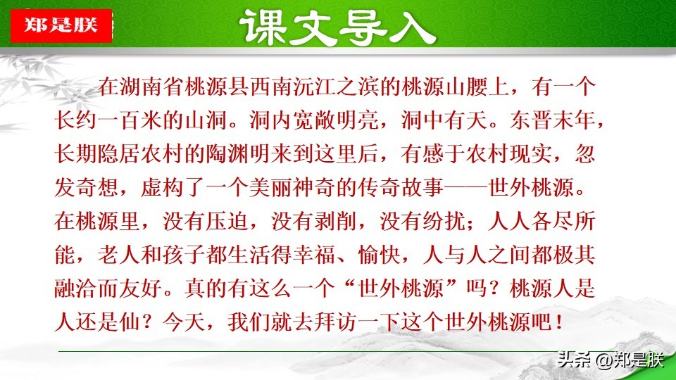 桃花源自然环境描写作用_作者描绘桃花源用意_taohuayuanji