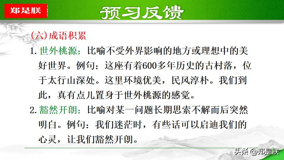 桃花源自然环境描写作用_作者描绘桃花源用意_taohuayuanji