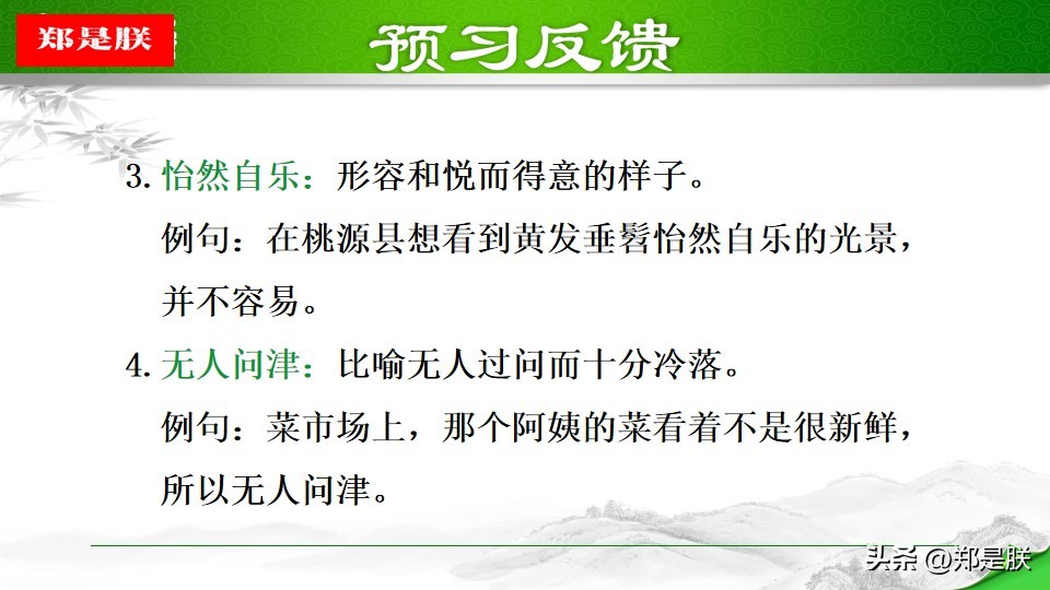 taohuayuanji_桃花源自然环境描写作用_作者描绘桃花源用意