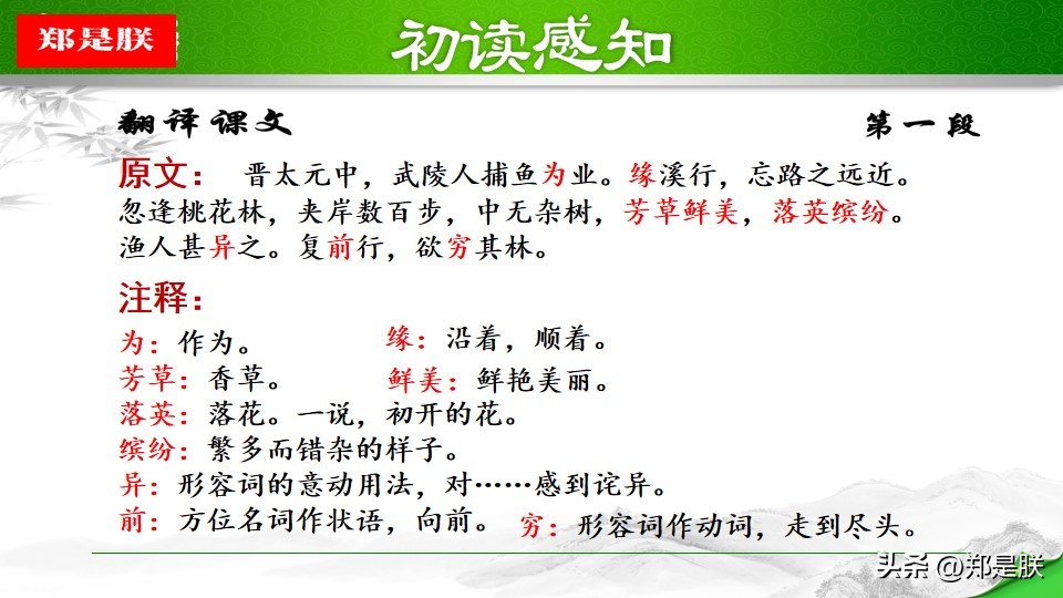 作者描绘桃花源用意_taohuayuanji_桃花源自然环境描写作用