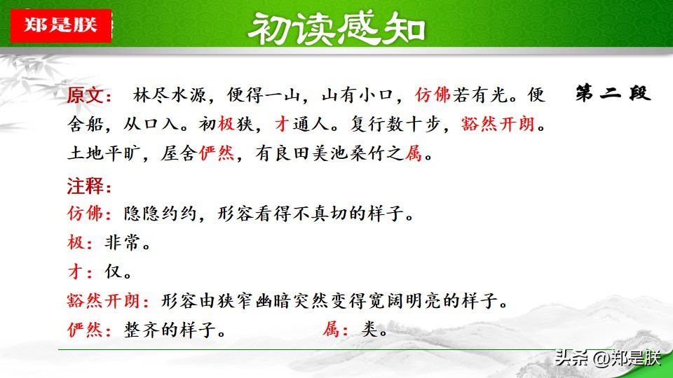 桃花源自然环境描写作用_taohuayuanji_作者描绘桃花源用意