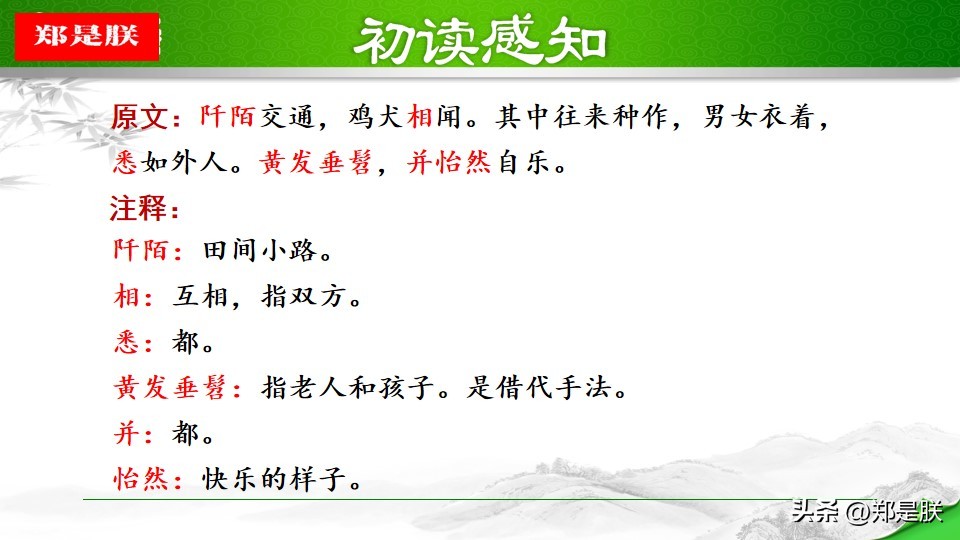 作者描绘桃花源用意_桃花源自然环境描写作用_taohuayuanji