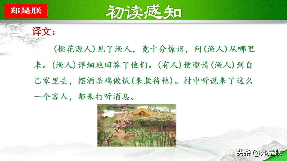 taohuayuanji_作者描绘桃花源用意_桃花源自然环境描写作用