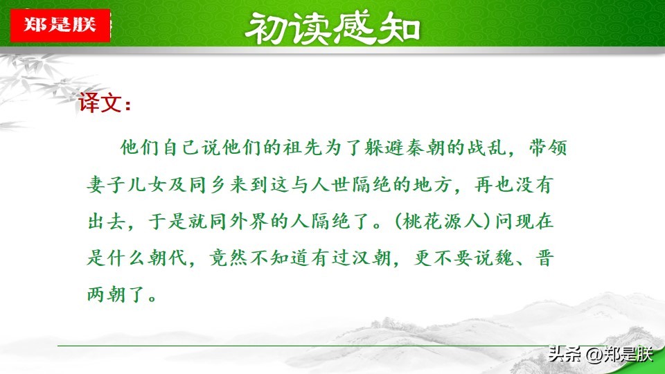 桃花源自然环境描写作用_作者描绘桃花源用意_taohuayuanji