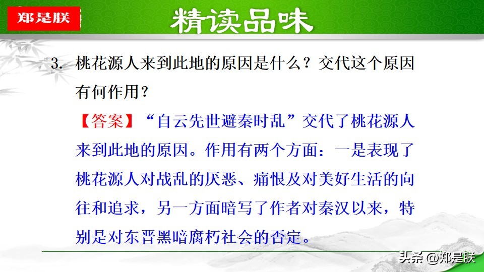 taohuayuanji_桃花源自然环境描写作用_作者描绘桃花源用意