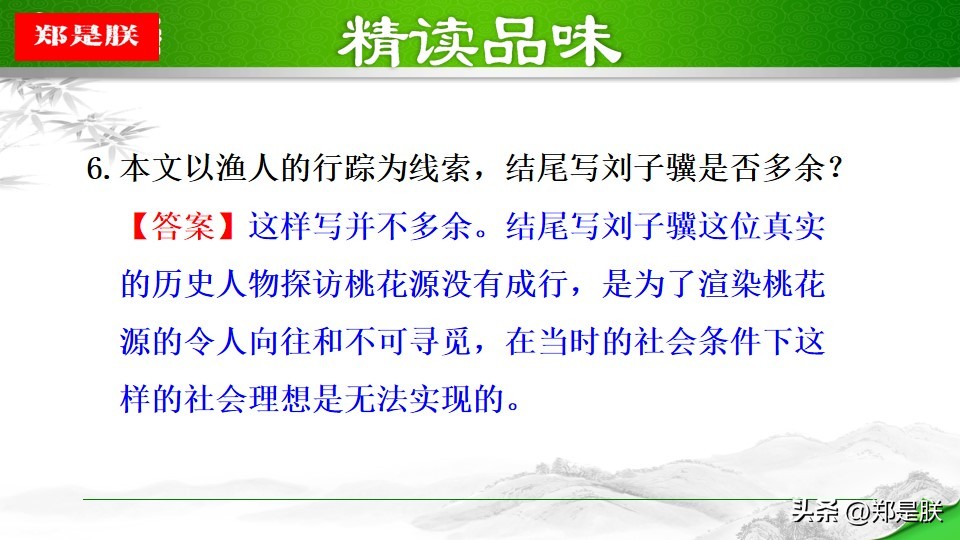taohuayuanji_桃花源自然环境描写作用_作者描绘桃花源用意