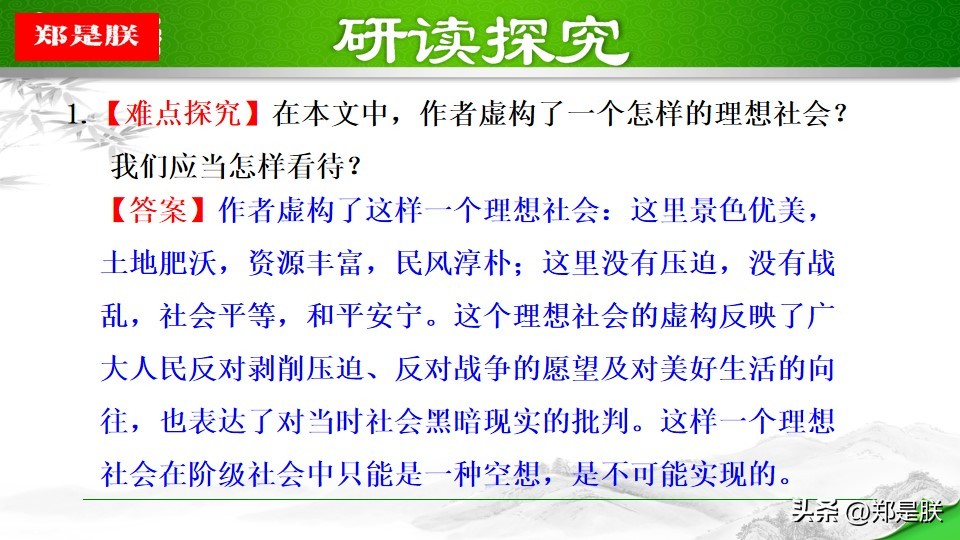 taohuayuanji_桃花源自然环境描写作用_作者描绘桃花源用意