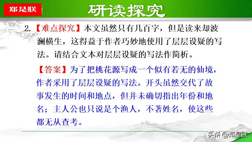 taohuayuanji_桃花源自然环境描写作用_作者描绘桃花源用意